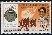(1978-088) Марка Северная Корея "Бег, Ахмед Эль Куай"   Олимпийские чемпионы III Θ