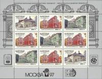 (1995-007-9) Лист марок (9 м 3х3) Москва 97 Россия    Архитектура Москвы XVI-XVII вв III O