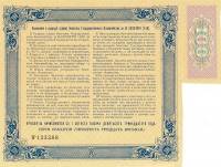 (№1913P-56) Банкнота Россия 1913 год "100 Rubles"