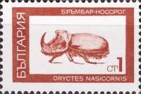 (1968-053) Марка Болгария "Жук-носорог"   Стандартный выпуск. Насекомые III Θ