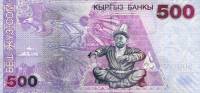 () Банкнота Киргизия 2005 год 500  ""   UNC