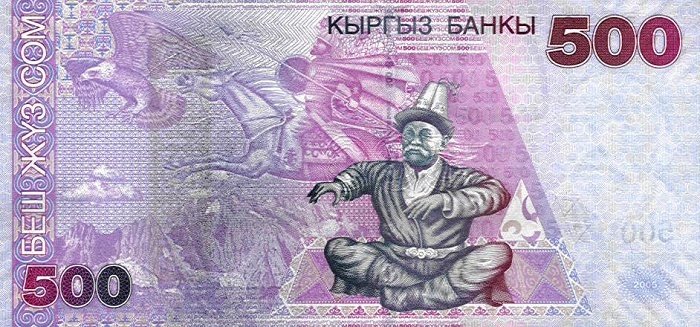 () Банкнота Киргизия 2005 год 500  &quot;&quot;   UNC