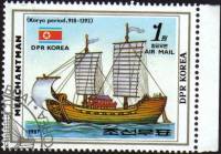 (1987-025) Марка Северная Корея "Торговое судно"   Парусные корабли III Θ