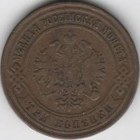 (1875, ЕМ) Монета Россия 1875 год 3 копейки    VF