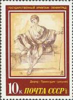 1987-043 Марка СССР Правосудие  Европейская живопись XV-XVII вв. I Θ