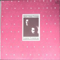 Пластинка виниловая Карин и Андерс Гленмарк Gemini/Geminism Мелодия 300 мм. Excellent