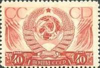1937-29 Марка СССР Герб СССР  Октябрьская революция 20 лет II O