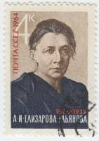1964-148 Марка СССР А.И. Елизарова-Ульянова   100 лет рождения II Θ
