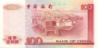 (№2000P-331f) Банкнота Гонконг 2000 год "100 Hong Kong Dollars"
