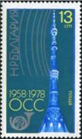 (1978-011) Марка Болгария "Телебашня"   ОСС 20 лет III Θ