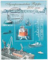 2004-057  Блок Россия Спуск танкера на воду  Адмиралтейские Верфи. 300 лет III Θ
