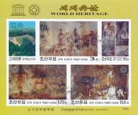 (№2008-695) Блок марок Корея Северная 2008 год "Всемирного наследия ЮНЕСКО Anakgrave нет 3 III нет",