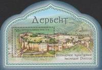 2011-057  Блок Россия Нарын-кала  Старый город и крепостные сооружения Дербента III O