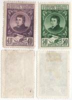 1948-093-94 Серия Набор марок 2 шт СССР 40 50 коп Портрет  Х. Абовян 100 лет со дня смерти II O