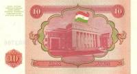 (1994) Банкнота Таджикистан 1994 год 10 рублей "Здание Парламента"   UNC