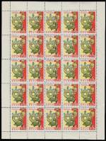 1963-008  Лист (25 м 5х5) СССР Опошнянская керамика  Декоративно-прикладное искусство III O