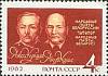 1962-058 Марка СССР Янка Купала и Якуб Колас   Поэты II Θ