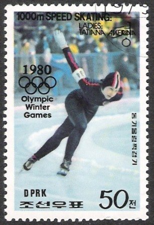 (1979-143) Марка Северная Корея &quot;Конькобежный спорт&quot;   Зимние ОИ 1980, Лейк Плэсид III Θ