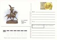 1998-085  Почтовая карточка Россия 150 лет со дня рождения Е.А. Лансере    ,  O