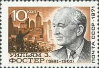 1971-103 Марка СССР 90 лет со дня рождения Уильяма Фосте   90 лет со дня рождения Уильяма Фостера I 