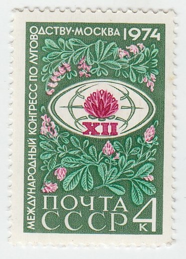 1974-035 Марка СССР Эмблема   Международный конгресс по луговодству в Москве III O