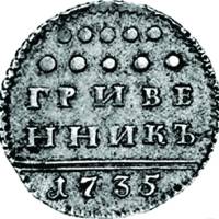 (1735) Монета Россия-Финдяндия 1735 год 10 копеек   Серебро Ag 802  XF