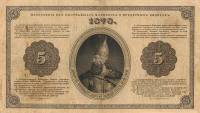 (№1878A-43f) Банкнота Россия 1878 год "5 Rubles"