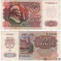 (серия    АА) Банкнота СССР 1992 год 500 рублей "В.И. Ленин"  ВЗ накл. влево UNC