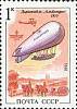 (1991-060) Марка СССР "Альбатрос"   Дирижабли III Θ