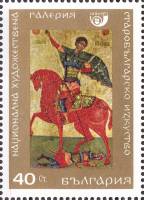 (1969-045) Марка Болгария "Святой Дмитрий"   Национальная художественная галерея III Θ