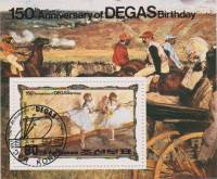 (1984-029) Блок марок  Северная Корея "Танцовщица у станка"   150 лет со дня роджения Дега III Θ