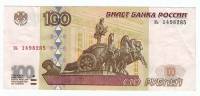 Банкнота Россия 2001 год 100 рублей "Здание Большого Театра в Москве", VF
