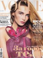 Журнал "VOGUE №07 июль 2009" , Москва 2009 Мягкая обл. 192 с. С цветными иллюстрациями