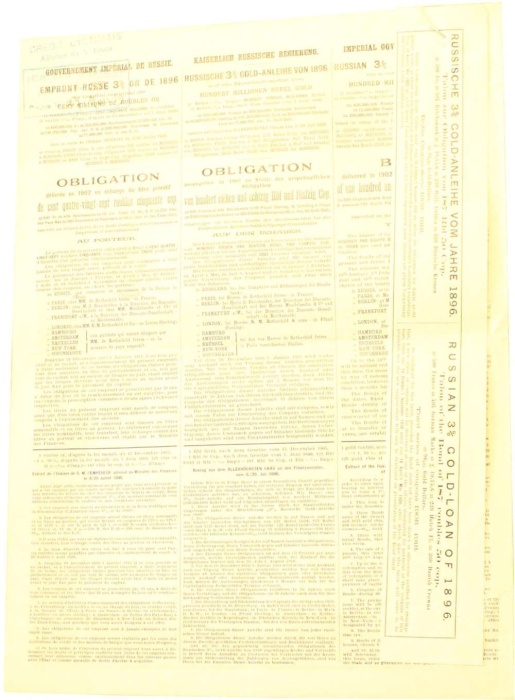 () Банкнота Россия-Финдяндия 1896 год   &quot;&quot;   