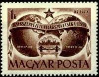 (1950-032) Марка Венгрия "Глобусы"    Всемирный конгресс профсоюзов, Будапешт III Θ