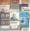 Набор книг (16 шт) Детские книги. Сказки  А. Пушкин Ш. Перро п. Бажов и др Москва Мягкая обл.  с. С 