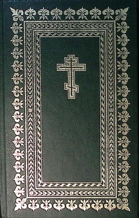 Книга Ветхий и Новый Завет 1995 Библия Москва Твёрдая обл. 1&nbsp;375 с. Без илл.