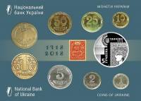 (2018, 9м) Набор монет Украина 2018 год "Первые почтовые марки. 100 лет"   PROOF