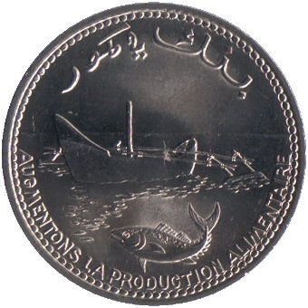 1999 Монета Коморские Острова 1999 год 100 франков ФАО Рыбацкая лодка  Сталь  UNC