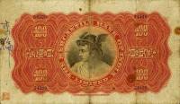 (№1937P-239c.2) Банкнота Гонконг 1937 год "100 Dollars"