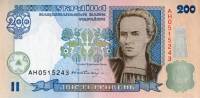 () Банкнота Украина 2001 год 200  ""   UNC