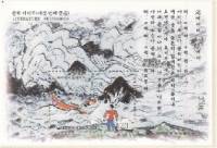 (№2000-680) Блок марок Корея Южная 2000 год "От моря до ребенка Namseon Цой", Гашеный