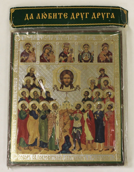 Икона Собора святых покровителей охотников и рыболовов, 18х21 (см. фото) 