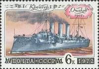 1972-098 Марка СССР Крейсер Очаков   История отечественного флота I O