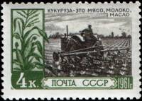 1961-025 Марка СССР Посевы кукурузы   За изобилие сельскохозяйственных продуктов III O