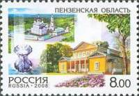 2008-019 Марка Россия Пензенская область  Россия. Регионы III O