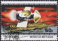 (1979-074) Марка Монголия "Марс-3"    Исследование планет III O