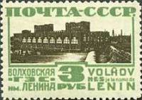 (1929-27) Марка СССР "Гидроэлектростанция" Перф греб 12:12¼    Стандартный выпуск III O