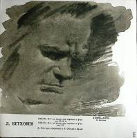 Пластинка виниловая Л. Бетховен Сонаты № 4, 7 Аккорд 300 мм. (Сост. отл.)