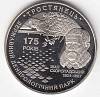 055 Монета Украина 2008 год 5 гривен Тростянец  Нейзильбер  PROOF